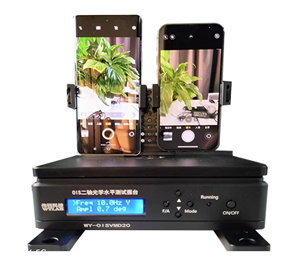 OIS两轴水平测试振台